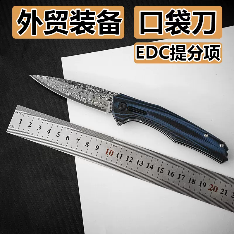 大马士革钢户外小刀防身折刀家用水果刀