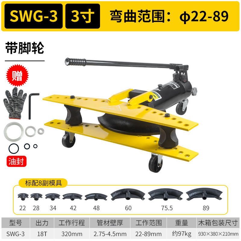 SWG-3(22-89 diámetro exterior con ruedas) con 8 juegos de moldes