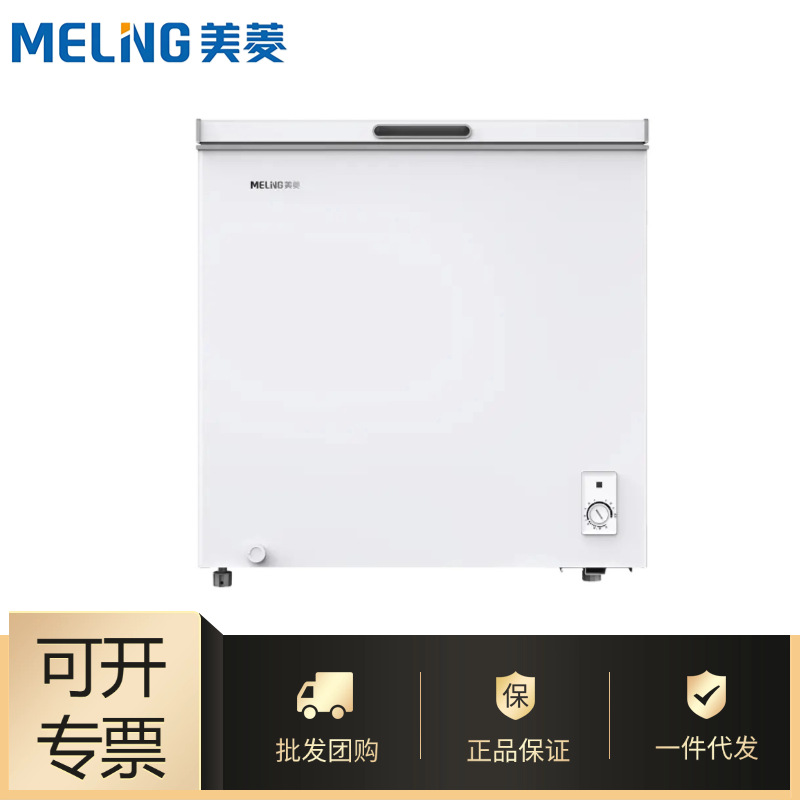Wholesale Meiling Manufacturer 201/300L Household Refrigeration and Freezing Conversion Freezer Frost Reduction Energy-Saving Freezer First-Class Energy-Saving