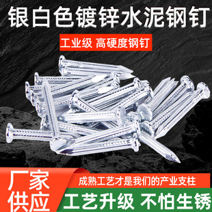 钢特种钢钉 混凝土水泥钉钢钉水泥钉 墙钉圆钉高强度五金铁钉批发-阿里巴巴