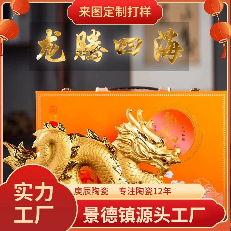 Пустая бутылка Longteng Shengshi Longteng Four Sea Shengsheng Longlong Мемориал Jingdezhen керамическая бутылка вина