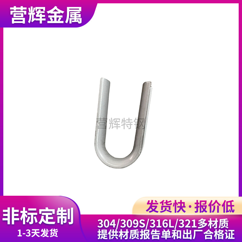 锅炉检修防磨瓦不锈钢防磨盖板304护瓦内外弯防磨瓦310S309S异形