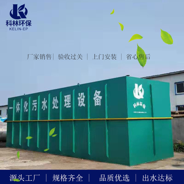 Industrial integrated sewage treatment equipment manufacturer…