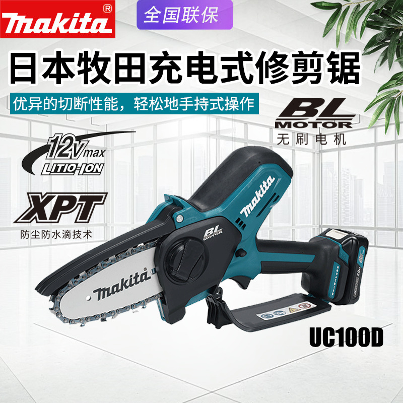 Makita牧田UC100D充电链锯无刷修枝锯手持家用电锯12V锂电池链锯