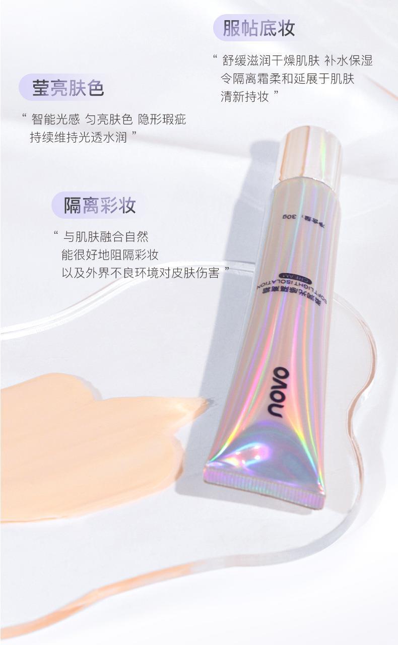 NOVO's Soft and Radiant Primer is a three-in-one primer that is waterproof, sweat-proof, powder-free, concealer and moisturizing Item Picture