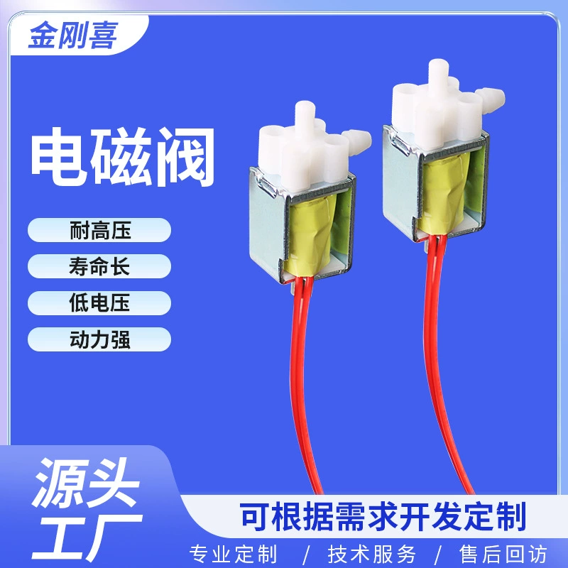 Миниатюрный электромагнитный клапан стиральной машины выпускной клапан подметальный робот электромагнитный клапан