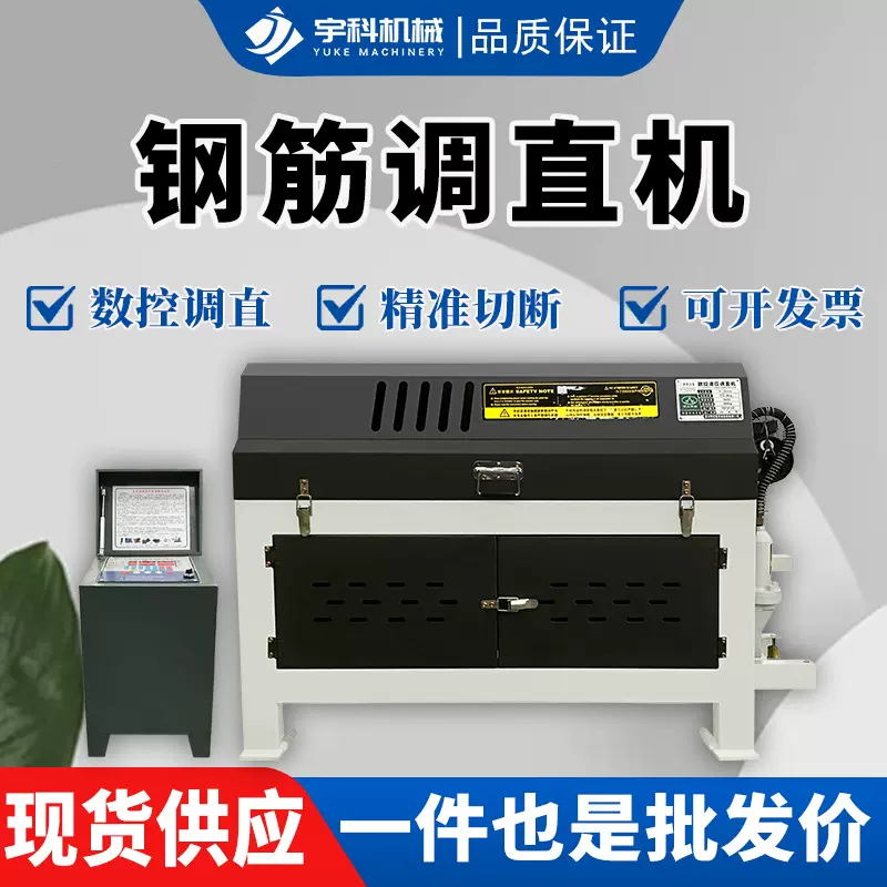 钢筋调直机4-12 液压快速调直切断数控变频钢筋预应力机械调直机