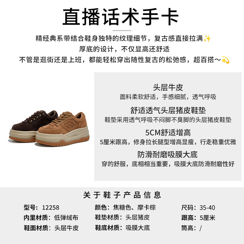 吸膜底头层牛皮小白鞋女2025秋季新款厚底增高鞋女轻奢高级感女鞋|undefined