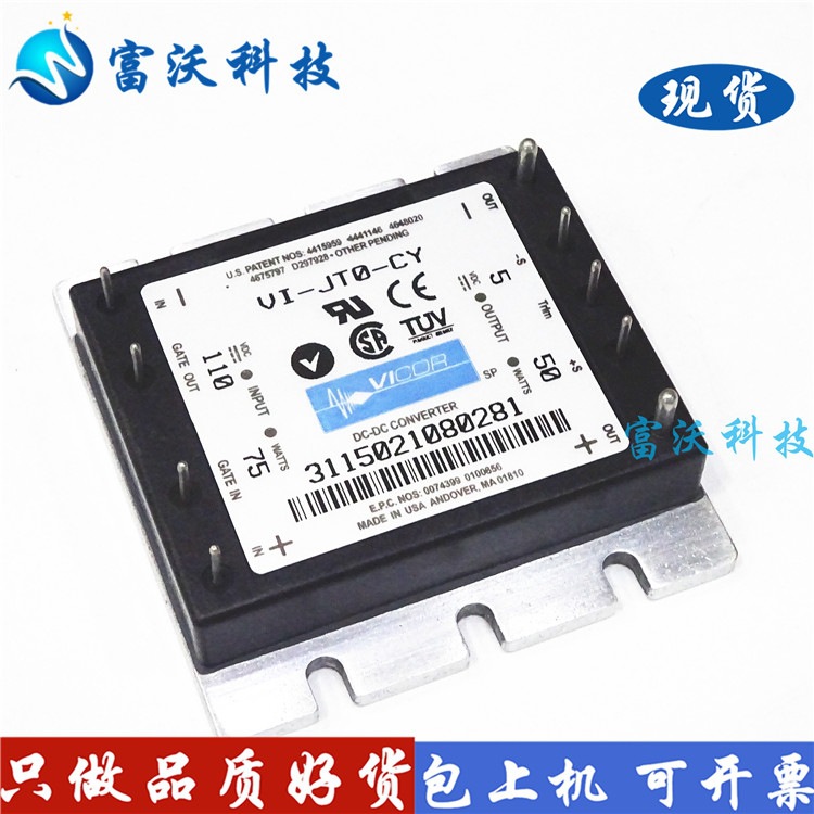 VI-JT0-CY 隔离式电源模块库存 请询价