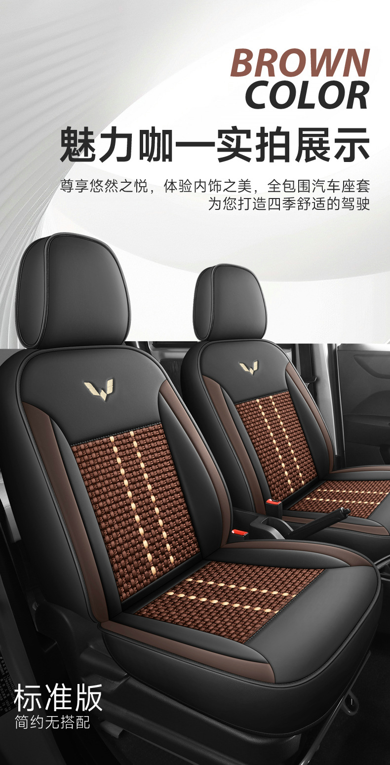 Seven-Seater Special Vehicle Wuling Hongguang V Rongguang V Ice Silk Style Wear-Resistant Car Seat Cushion Full Surround Special Seat Cover