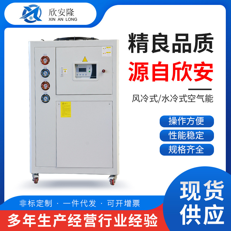 厂家生产小型工业风冷式冷水机组制冷机制冷机冷冻机组冰水机高效