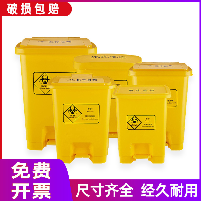 Trash Can Hospital Waste Pedal Discarded Yellow Lidded Closed Clinic Sorting Bin