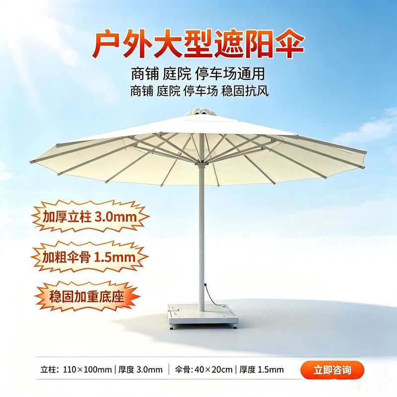 Foshan manufacturer's round and square super-large umbrella with 12 reinforced ribs for hotels, guesthouses, restaurants, scenic areas, and commercial use Foshan manufacturer's round and square super-large umbrella with 12 reinforced ribs for hotels, guesthouses, restaurants, scenic areas, and commercial use