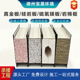 保温隔热材料;无尘车间;耐火防火材料