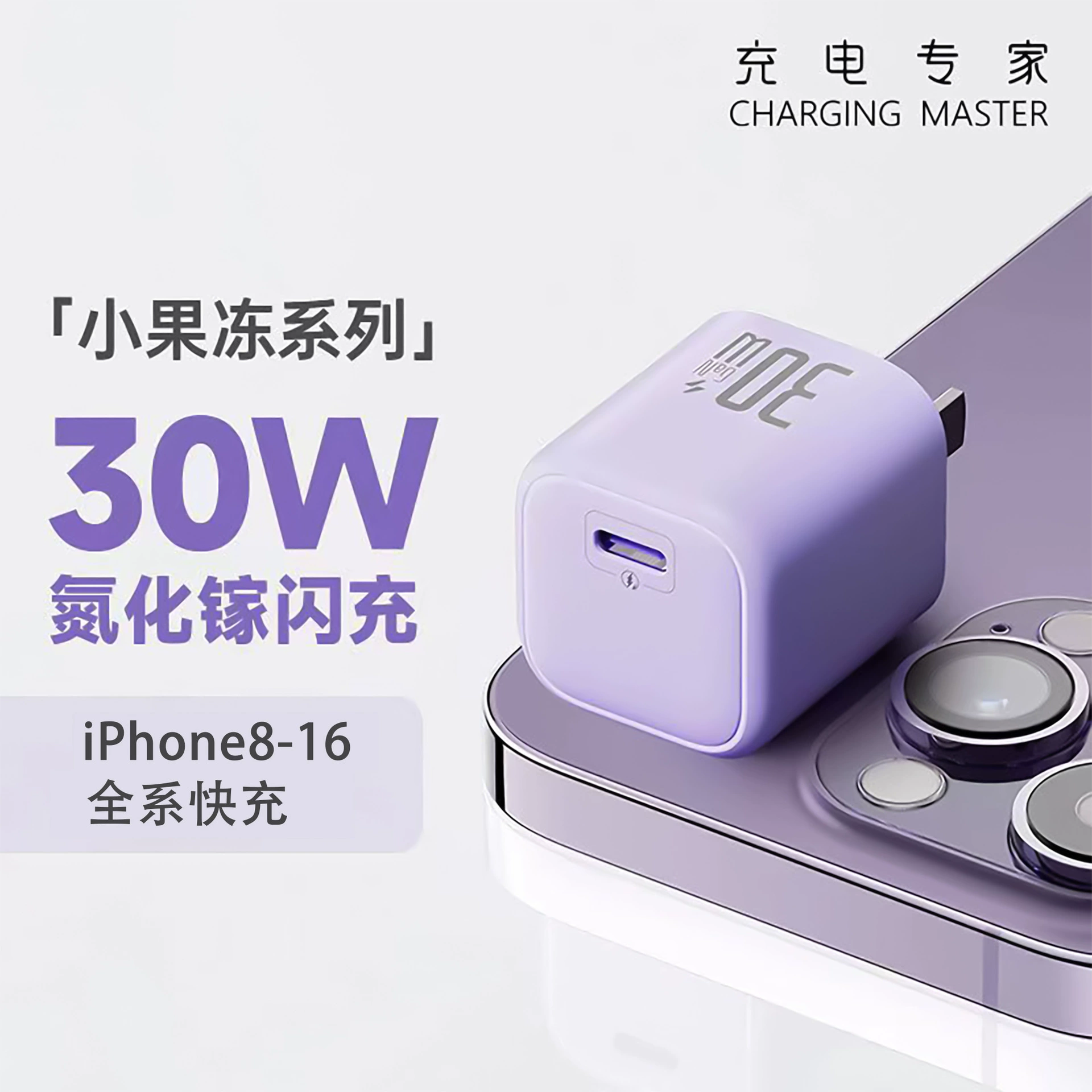 30W GaN USB-C Charger (Apple Compatible) — Fast PD Charging for iPhone 8–16, Compact