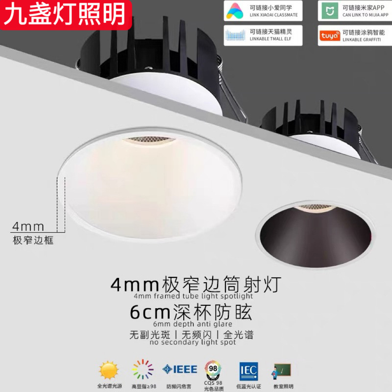 フルスペクトルヒルスポットライト埋め込みアンチグレアウォッシュウォールスポットライト家庭用超狭額縁LEDシーリングダウンライト|undefined