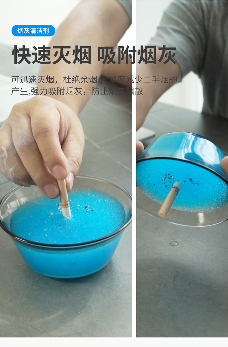 7-10袋装烟灰清洁剂烟头版_05