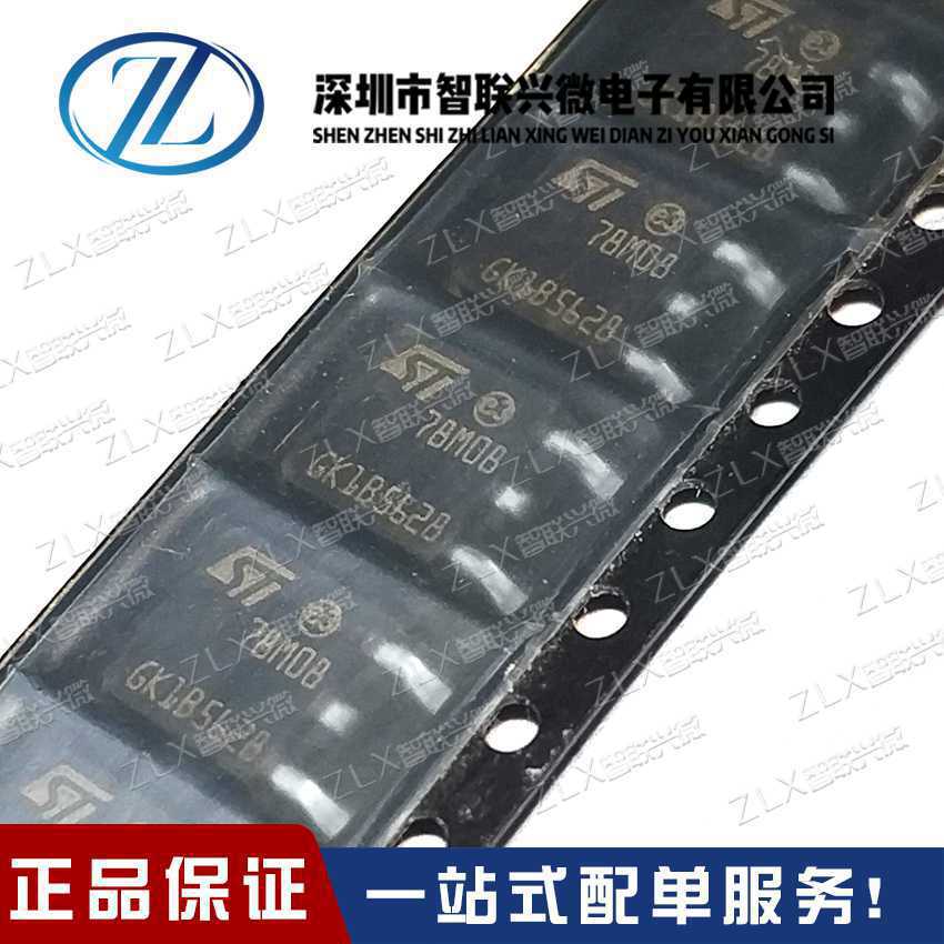 全新正品三极管 L78M08CDT 8V 0.5A 三端稳压器 78M08 贴片TO-252
