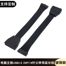 ���R DIY��Xǰ��������USB3.0��̖�B�Ӿ�20Pin/19ᘹ��Dĸ���L��