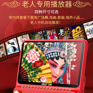 Free Shipping Yue Opera Player for the Elderly, Large-Screen Opera Player for the Elderly, High-Definition Opera Player for the Elderly, Special Companion for the Elderly