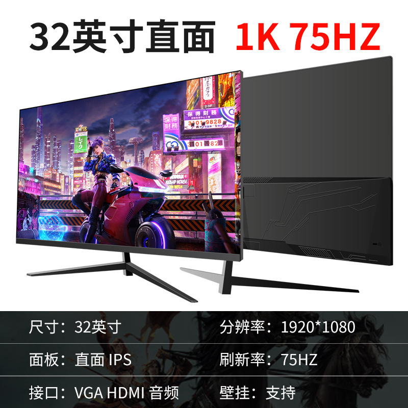 딥 블랙 그레이 32inch 대면 1K75HZ-공식 표준