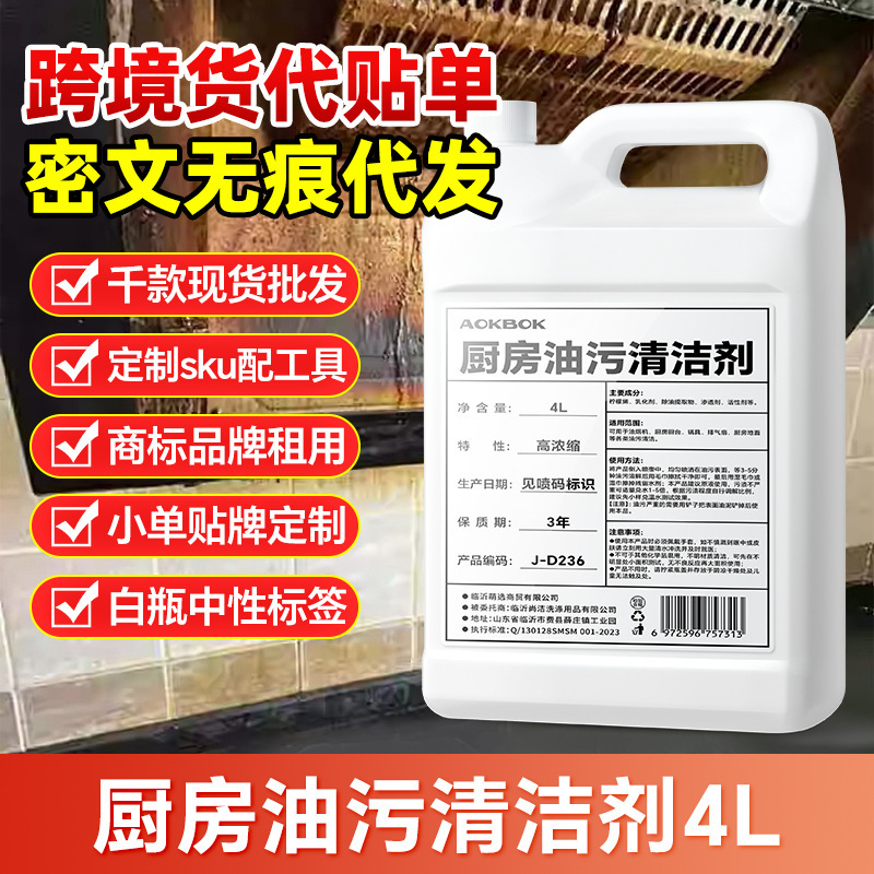 Kitchen Grease Cleaner, Heavy Grease Cleaning Agent, Large Can, Concentrated Stain Remover for Canteens, Restaurants, Range Hoods, and Oil Stains Kitchen Grease Cleaner, Heavy Grease Cleaning Agent, Large Can, Concentrated Stain Remover for Canteens, Restaurants, Range Hoods, and Oil Stains