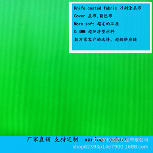 0.4MM؛���w��PVC���ΉT�Ӳ��񲼚��ܲ�knifecoatedtarps�Ͳ�