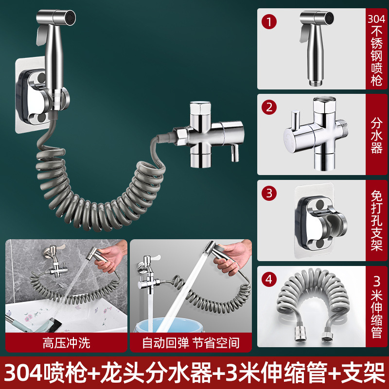 수도꼭지 전용] 304 스프레이 건 + 메쉬 노즐 물 분배기 + 3m 텔레스코픽 파이프 + 베이스