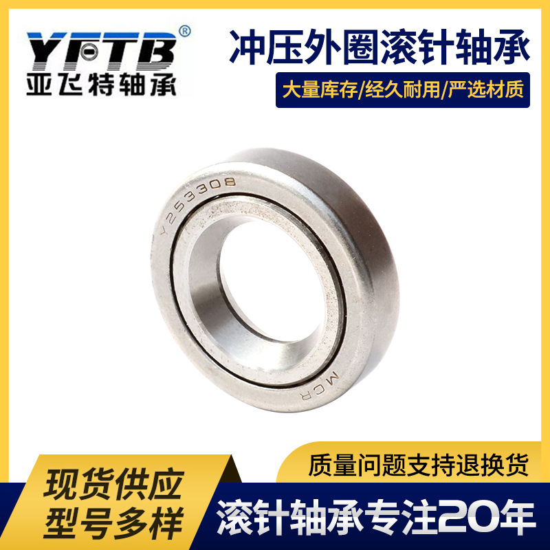 冲压外圈滚针轴承HK354220/HK334017/HK334020高速运转汽车发动机
