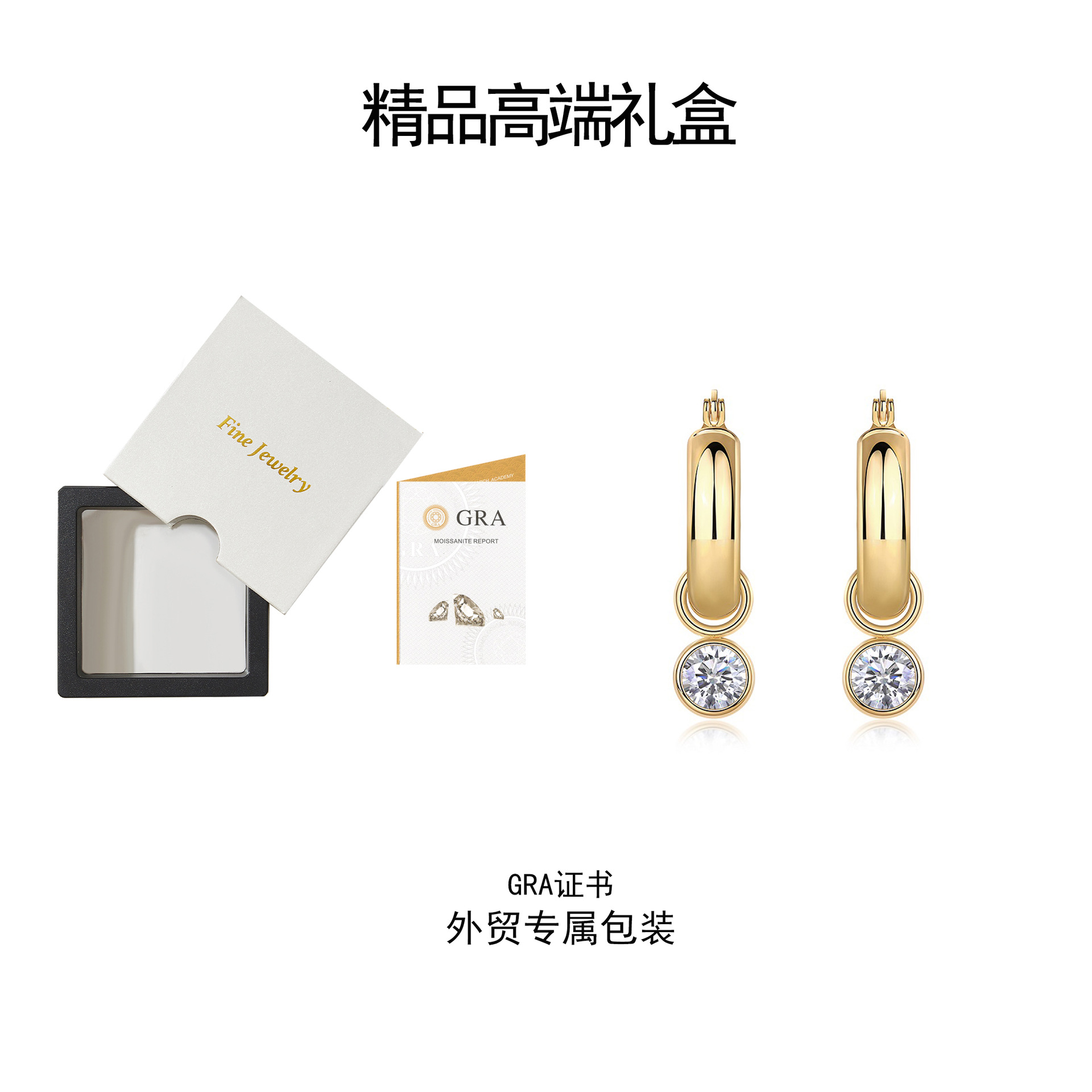 제품 + 포장 + GRA 인증서