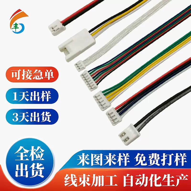 厂家批发端子线加工电子排线定制插线端子连接线材公母对插杜邦