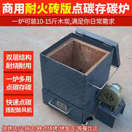 烧烤引碳炉商用火桶存养配件燃桶点加厚耐用