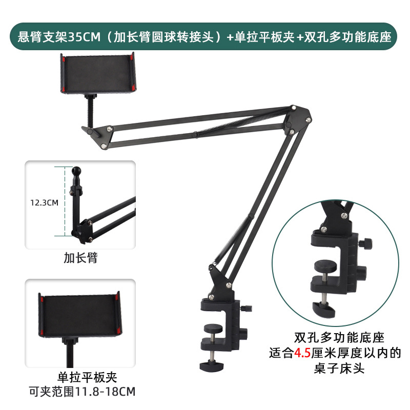 Soporte en voladizo de tableta para teléfono móvil Soporte de aprendizaje perezoso de cabecera Soporte de transmisión en vivo de ángulo ajustable plegable multifuncional