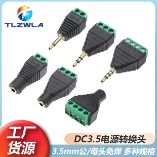 �⺸2.5/3.5MM僽��p�����l���C���^ ���w�D���^ �⺸�Ӷ���