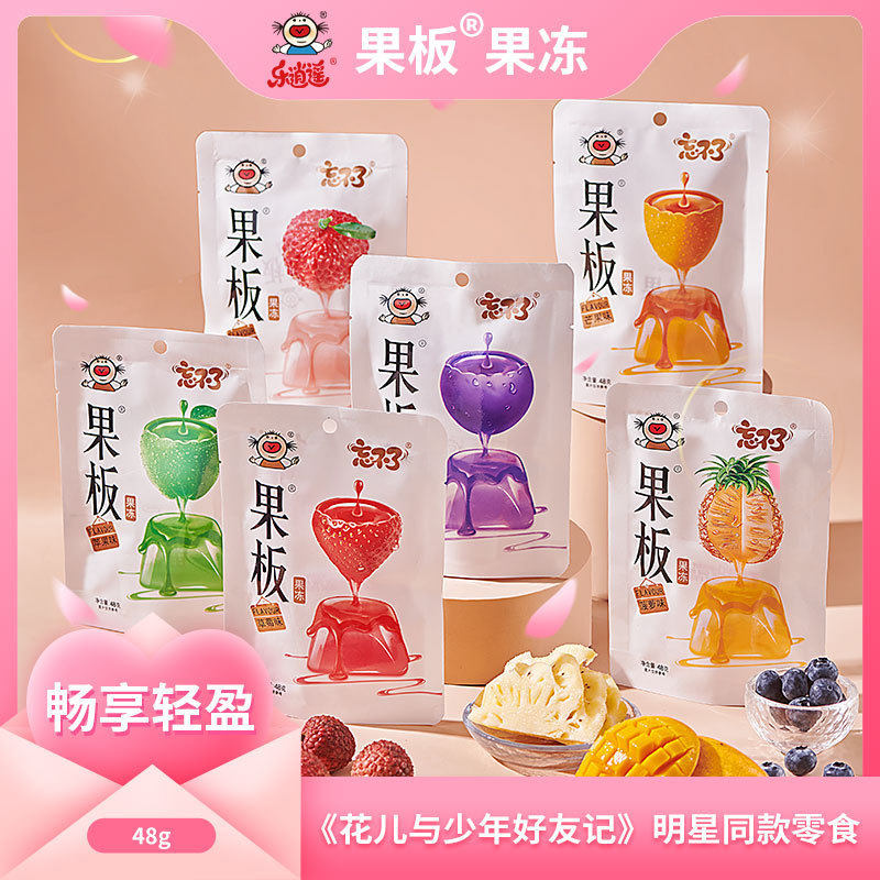 Lexiaoyao can't forget the fruit board jelly 48g children's snack low card zero fat frozen jelly manufacturer