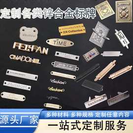 工厂锌合金金属标牌商标logo图标箱包标抛光电镀铭牌