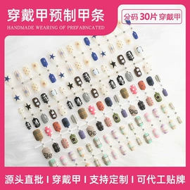 甲片/穿戴甲;其他美甲产品