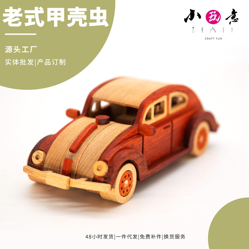 Old-fashioned beetle wooden toy car model DIY wood workshop material package handmade group building gift maker education