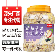 ブルーベリー、リンゴ、ミルク、オートミール、朝食ドリンク、食事代替品、主食、栄養価の高いオートミール、シリアル、全粒穀物