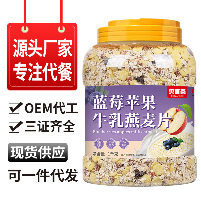 ブルーベリー、リンゴ、ミルク、オートミール、朝食ドリンク、食事代替品、主食、栄養価の高いオートミール、シリアル、全粒穀物|undefined