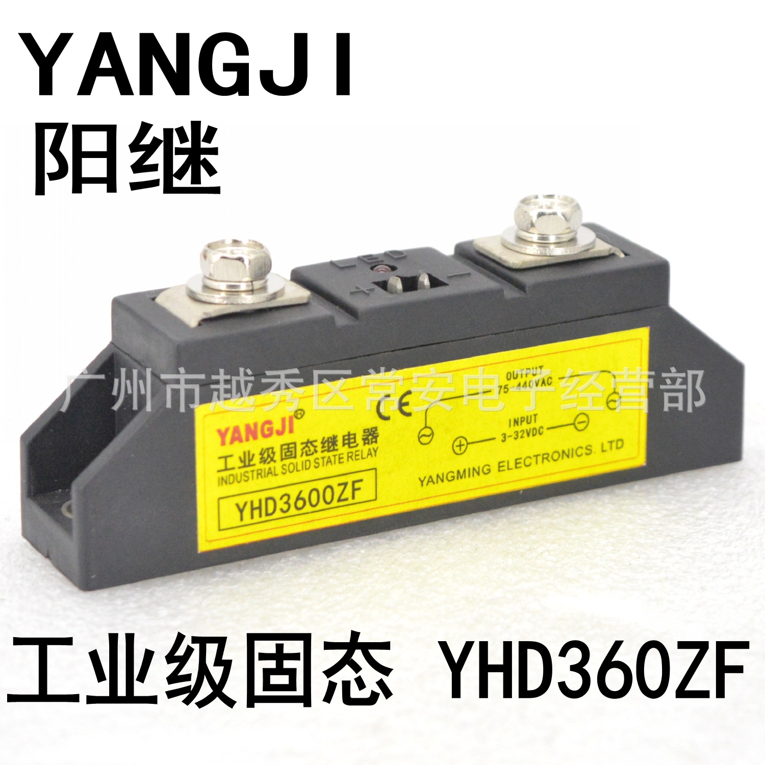 YANGJI 阳继 单相工业级交流固态继电器 YHD360ZF 60A