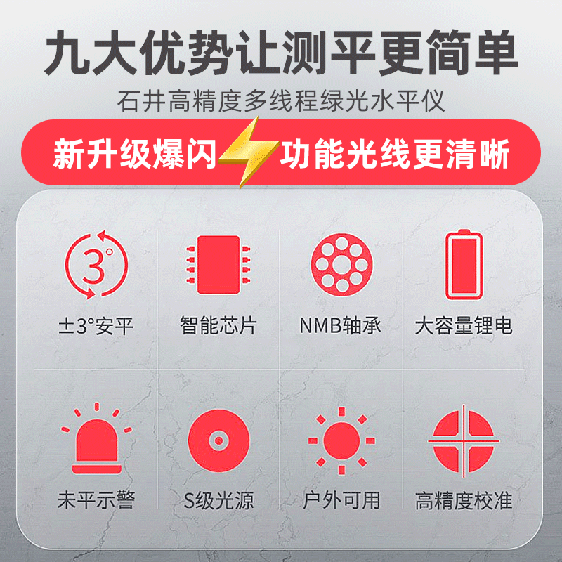 水平仪高精度强光细线激光红外12线2线3线5线贴墙贴地平水仪