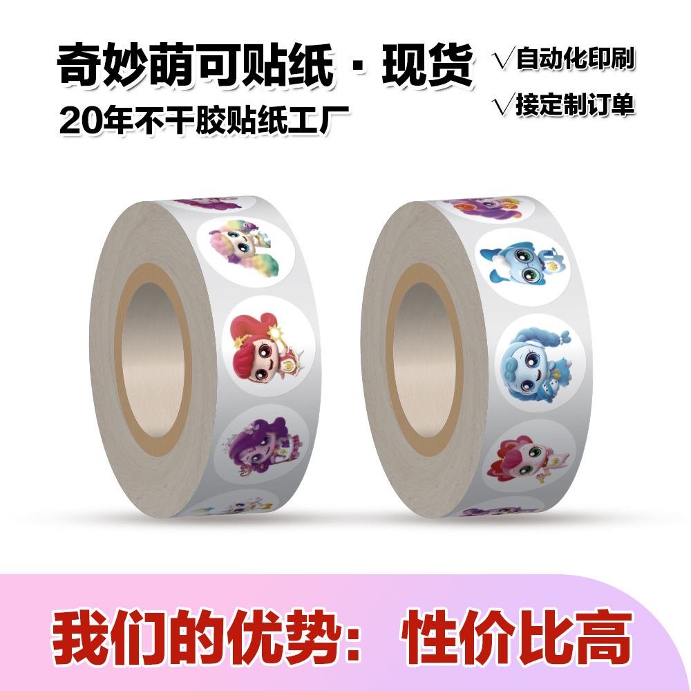 멋지고 귀여운 롤러블 스티커, 애니메이션 만화 귀여운 장식 스티커, 사랑스럽고 귀여운 DIY 핸드북 장식 씰링 스티커