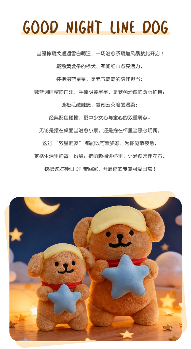 新款晚安线条小狗毛绒玩具公仔笑脸狗玩偶布娃娃情侣礼物厂家批发-阿里巴巴