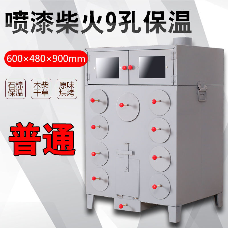 Máquina de asado de papata, máquina de asado de papata, gas comercial de gas, horno de maíz, horno de leña, horno de papata, máquina de papata