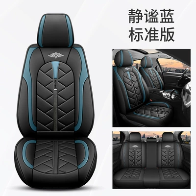 and Breathable Leather Seat Cushion, Universal seat cover - standard-edition-quiet-blue-a-complete-set-of-five-seats