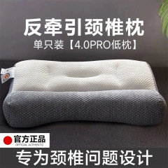 頚椎枕日本骨科反牽引枕家庭用頚椎枕芯サポート睡眠枕芯セット