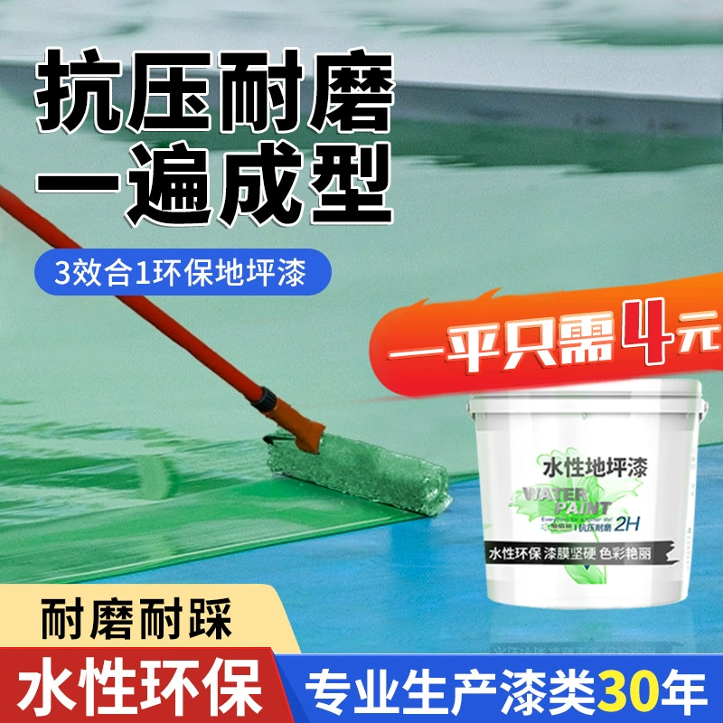 Эпоксидная краска для пола Yibai Lishui Нескользящая износостойкая Бытовая фабрика для гаража класса цементный пол краска для защиты окружающей среды