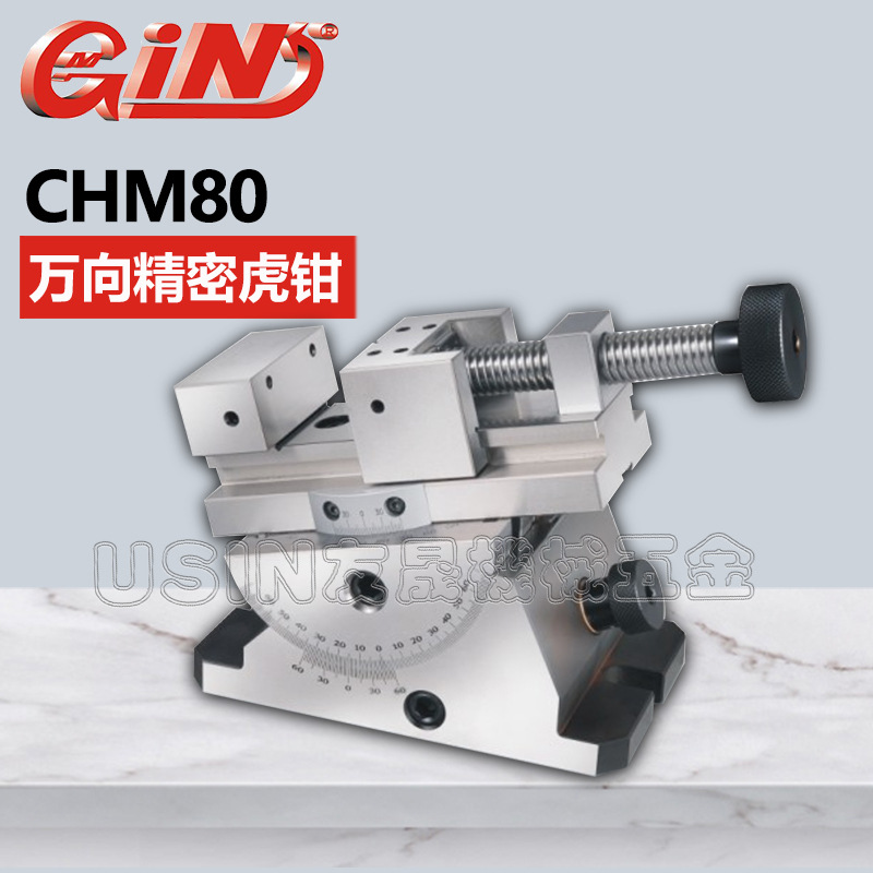 华南区总经销精展代理批发万向精密虎钳CHM80 65010-80 虎钳