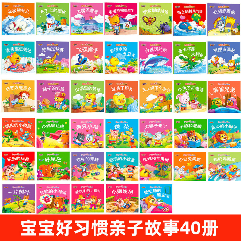 3～6歳向けの童話全100冊、0～3歳向けの絵本、幼稚園向けのベビーベッドタイムストーリー絵本、読み聞かせ本|undefined
